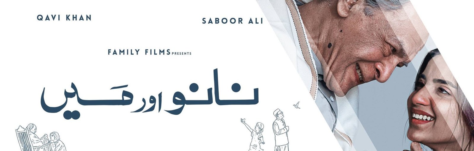 Nanu Aur Mein — Qavi Khan and Saboor Ali, presented by Family Films
